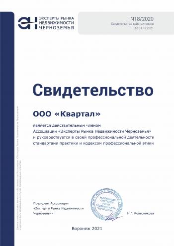 Участие в проф. организациях